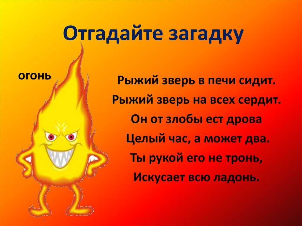 Прикольные стихи про костер