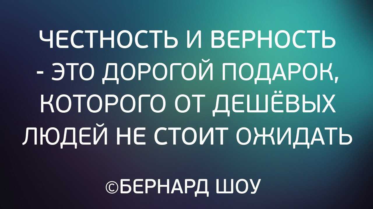 Статусы про искренность людей