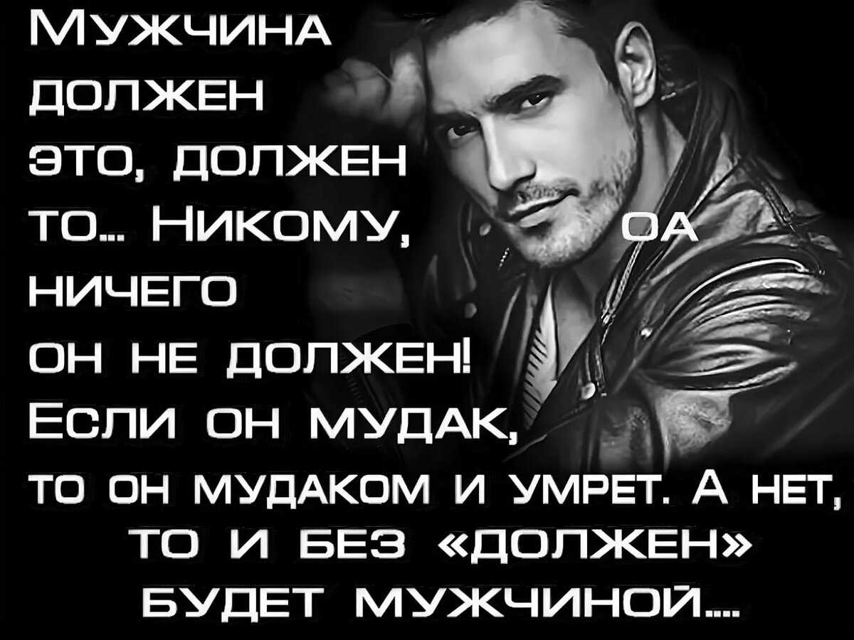 Мужчину вдохновляет женщина цитаты