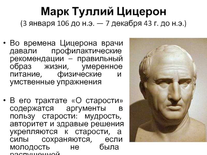 Марк цицерон ★ избранные сочинения читать книгу онлайн бесплатно