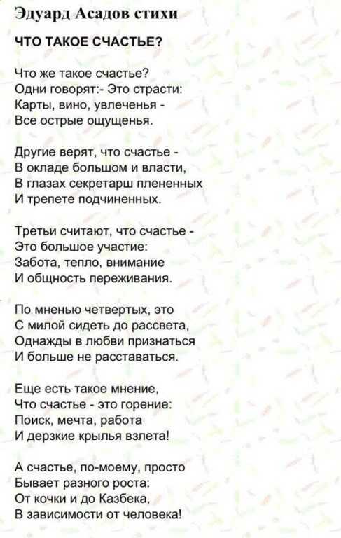 Эдуард асадов. избранные стихотворения — читальный зал — омилия