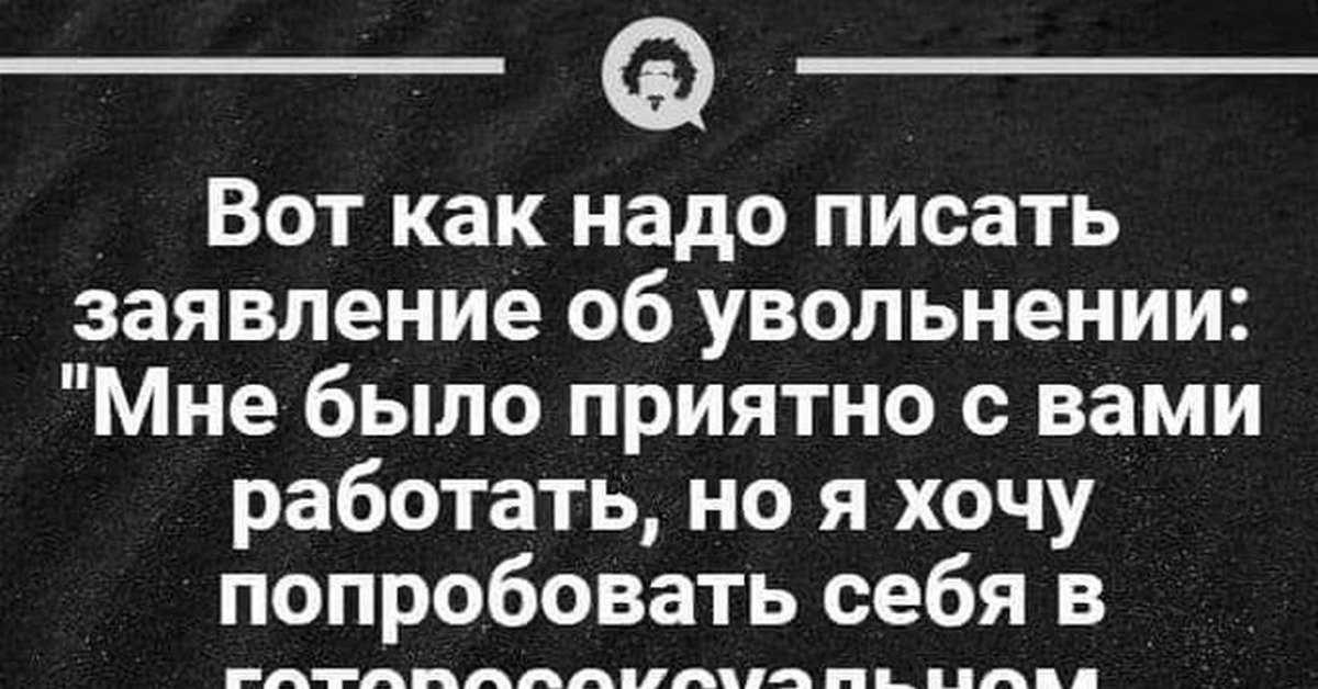 Смешные цитаты и афоризмы про работу