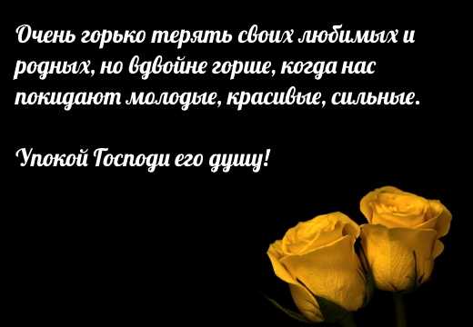Статусы о брате, которого нет в живых