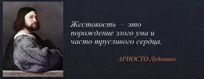 Цитаты о жестоком мире. жестокость