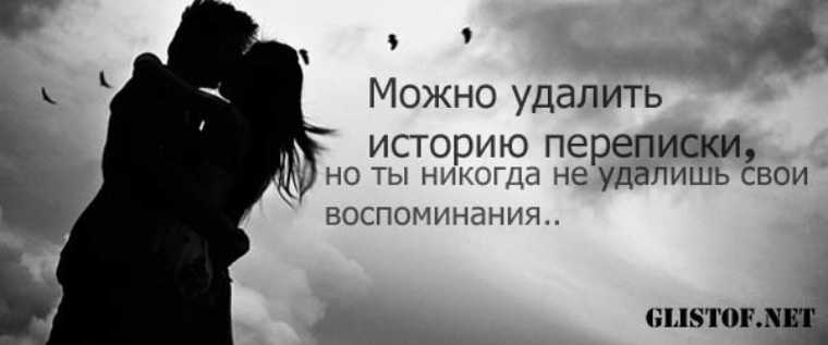 Цитаты незабываемых воспоминаний