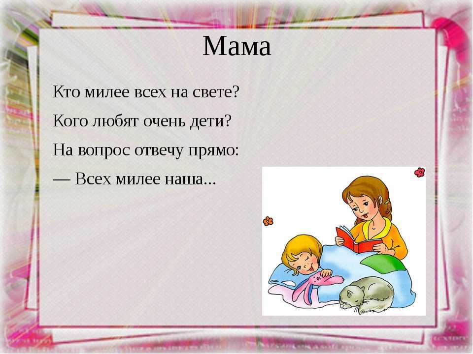 Стихи на день матери — про маму красивые до слез