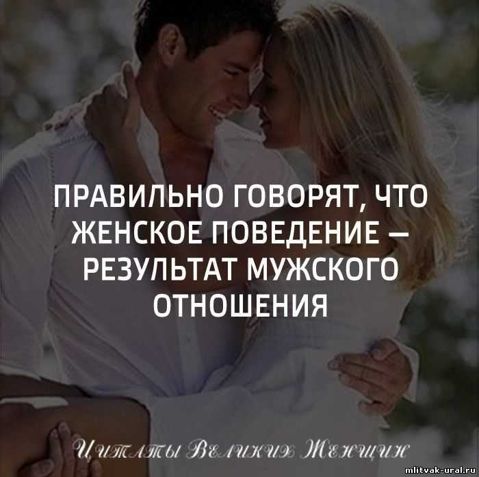 Статусы про серьезные отношения в социальных сетях