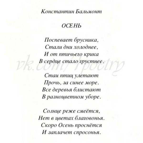 Душевные стихи