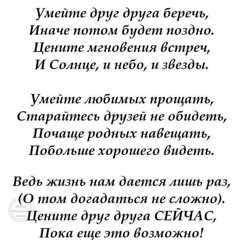 Стихи о жизни со смыслом до слез