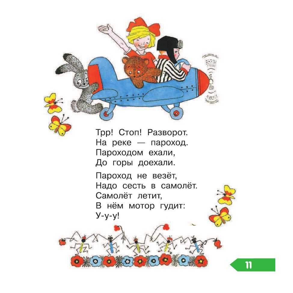 Стихи про детство для детей на конкурс чтецов, 1-2-3-4 класс
