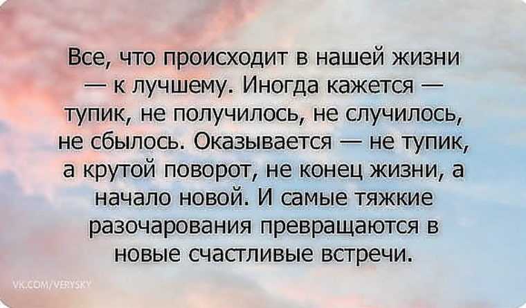 Головокружительные статусы про хороший день