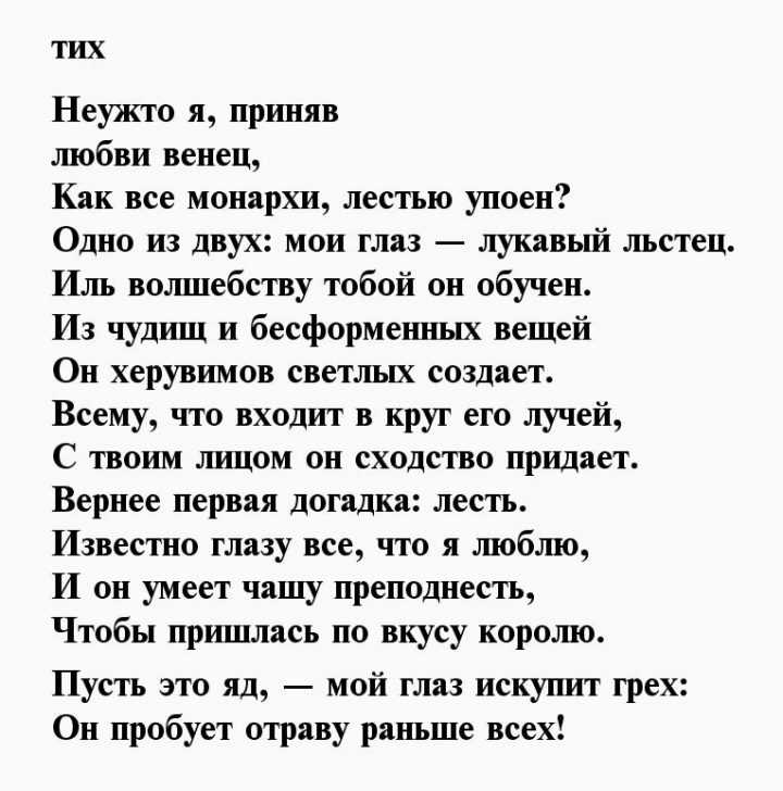 Стихи о любви к чужой жене