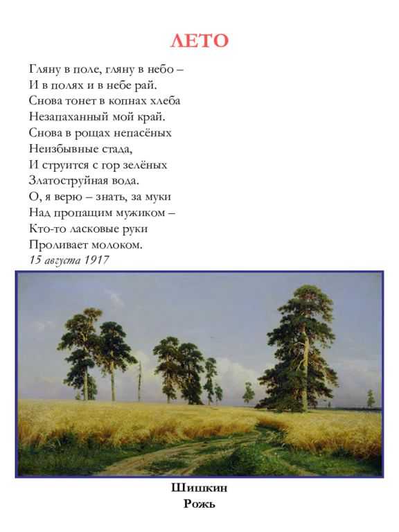 Как я провел лето для детского сада стихи | мой детский сад