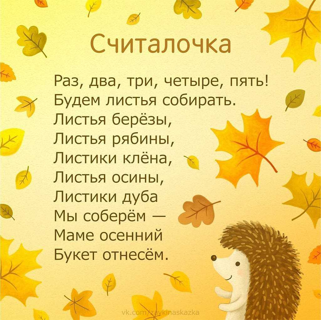 Красивые стихи про осень | rl разные люди