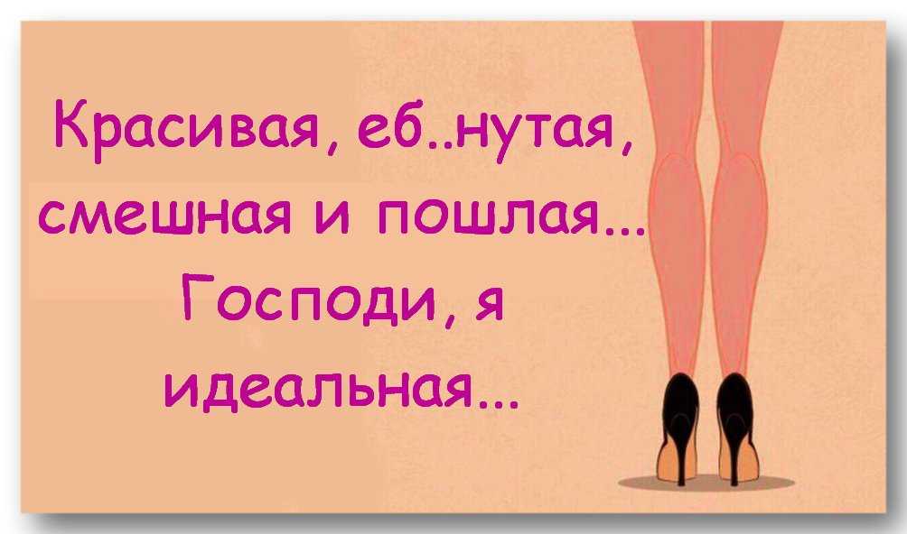 Статусы для девушек со смыслом