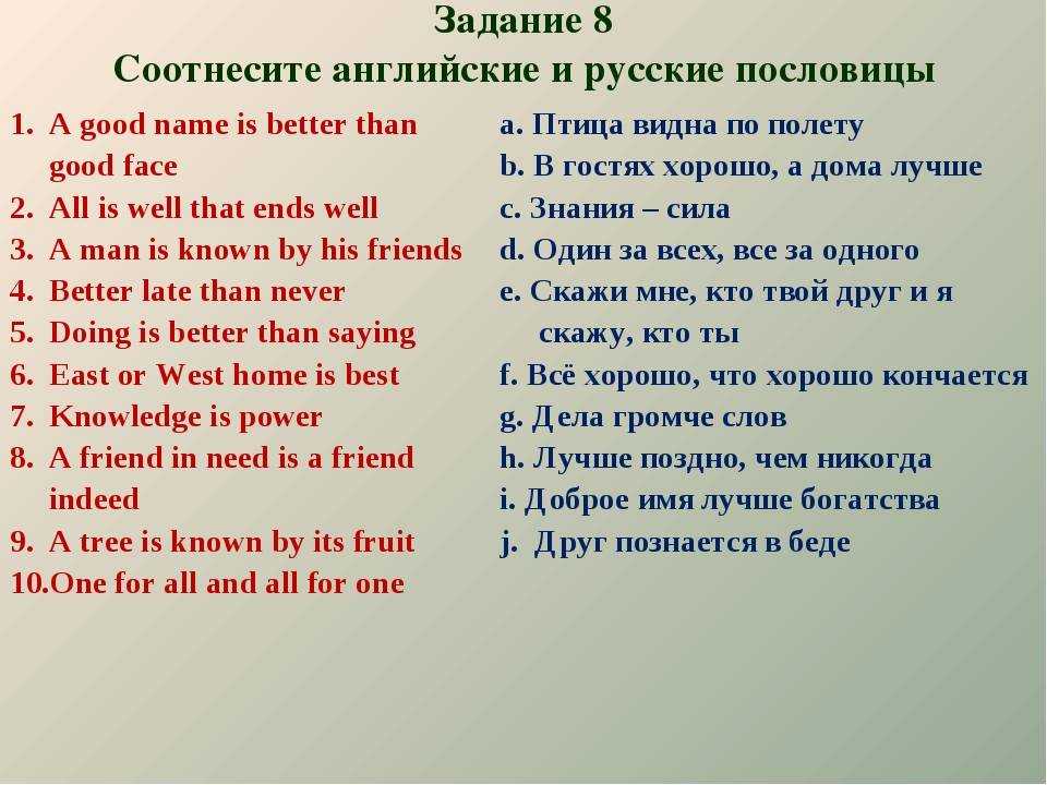 75 самых известных немецких пословиц и их значение - психология - 2023