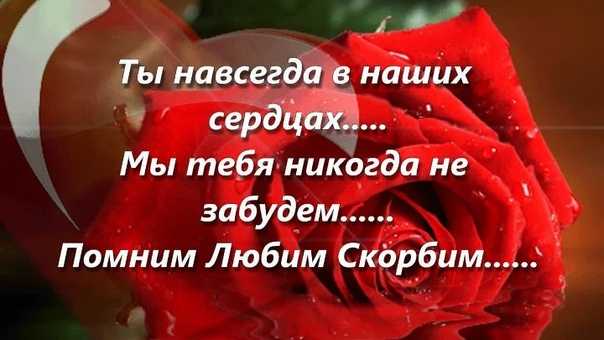 Цитаты в память о маме