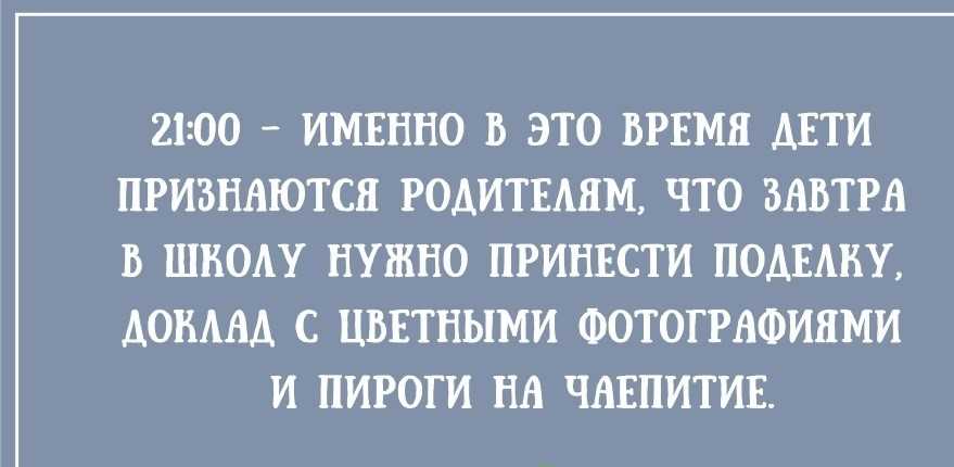 Смешные анекдоты про школу для детей 9-12 лет