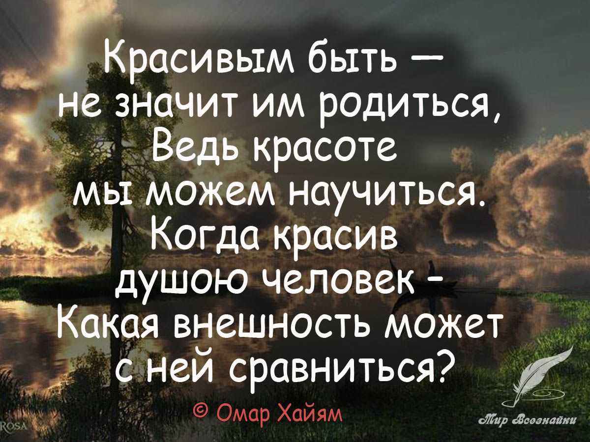 Афоризмы и цитаты про красоту.