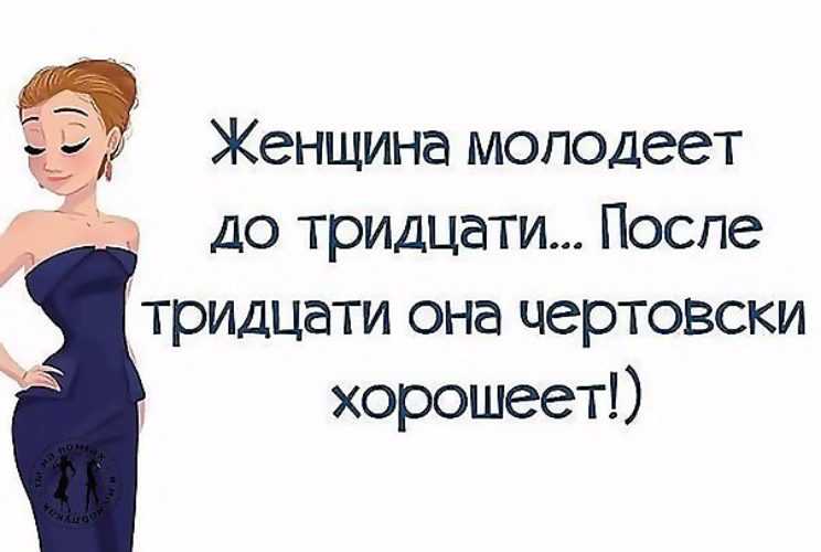 Статусы про возраст. афоризмы, цитаты, высказывания великих людей на тему возраст статусы про взросление
