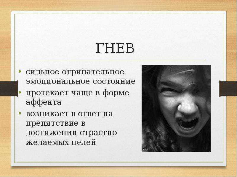 6 свойств гнева, о которых вы не знали