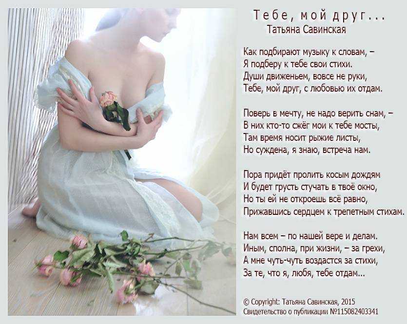 Тепло души - литература - тексты песен