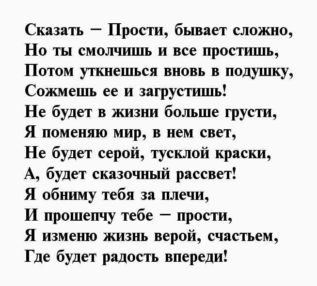 Стихи об измене, предательстве, расставании, обиде