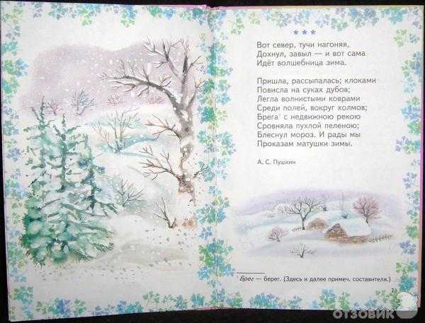 Стихи детские про реки