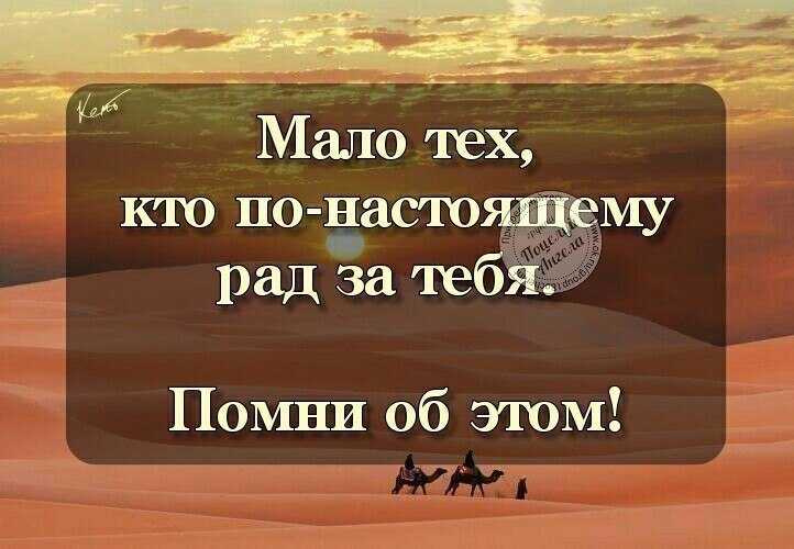 Афоризмы о зависти
