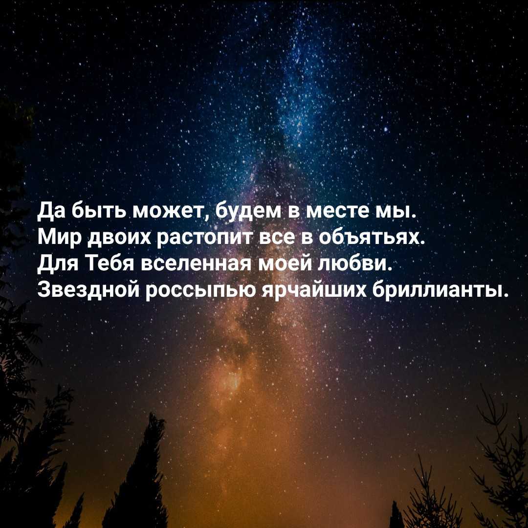 Стихи о космосе