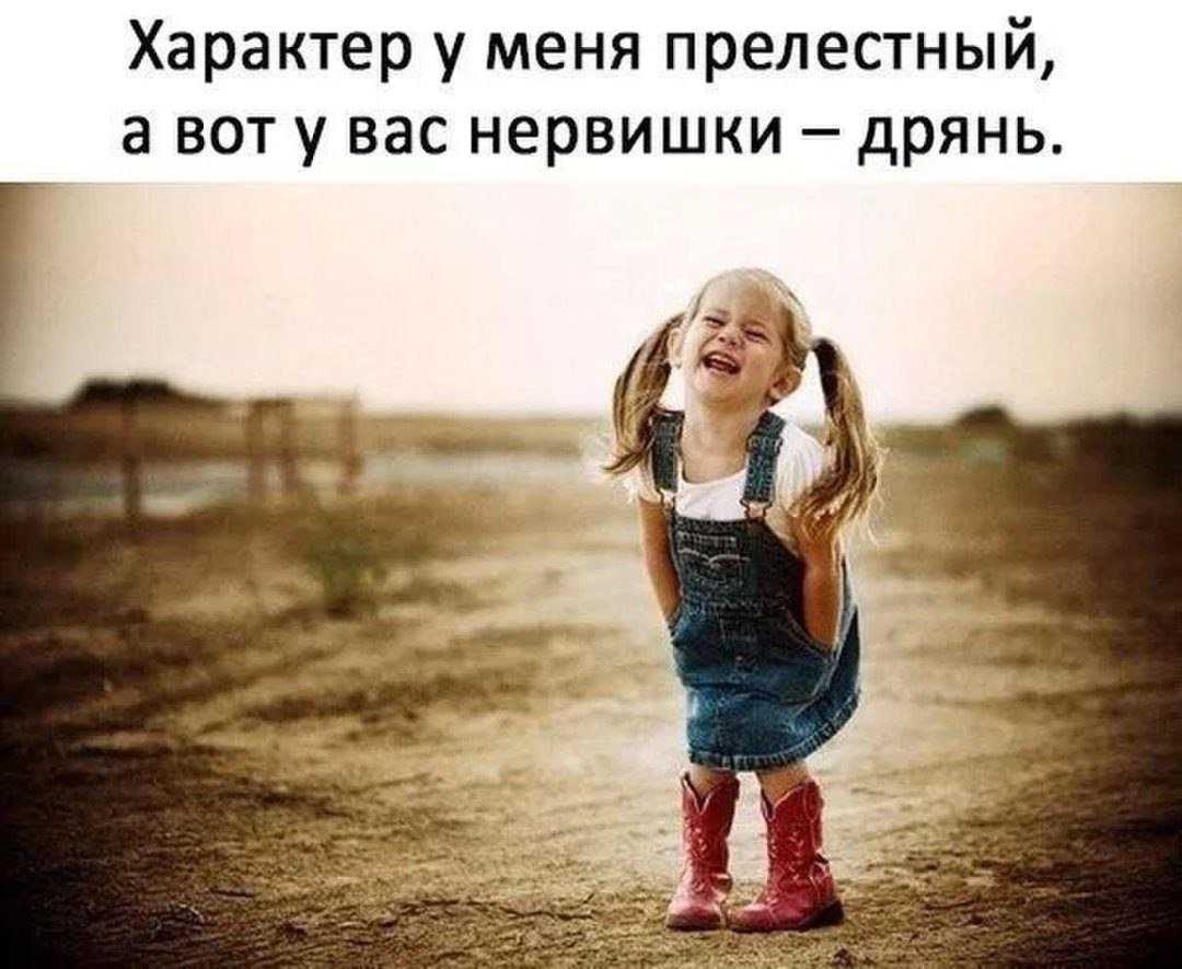 Статусы про вредных девушек