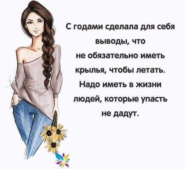 Статусы про жизнь со смыслом, короткие 28.07.2021