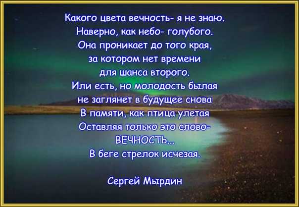 Стихи вечность - сборник красивых стихов в доме солнца
