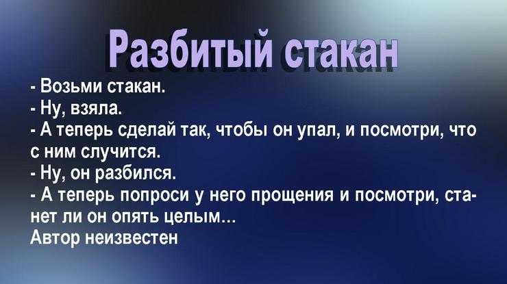Свадебные притчи – оригинальные поздравления для молодоженов