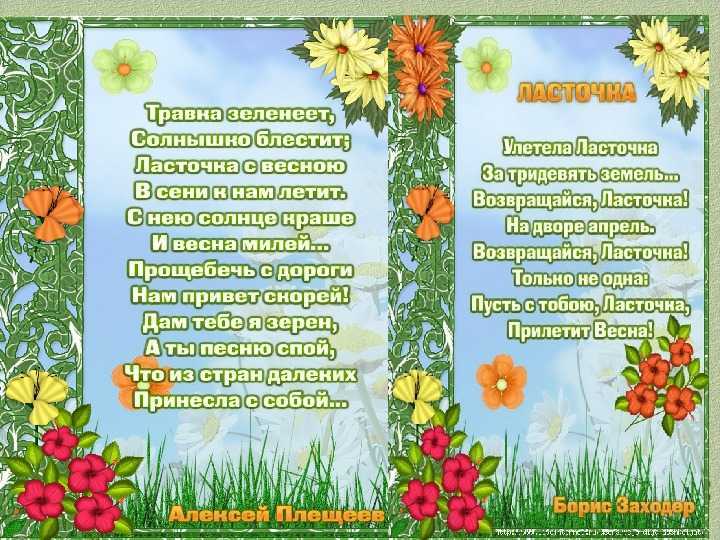 Красивые стихи о весне и женщине русских поэтов