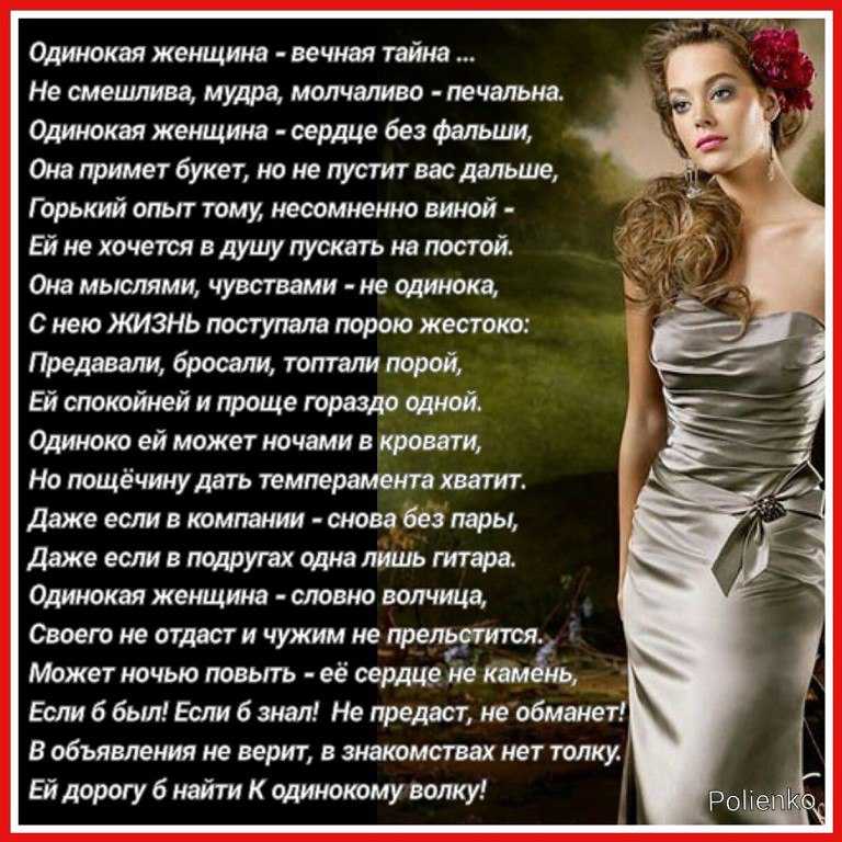 "красивые стихи о самых пленительных созданиях - о женщинах"