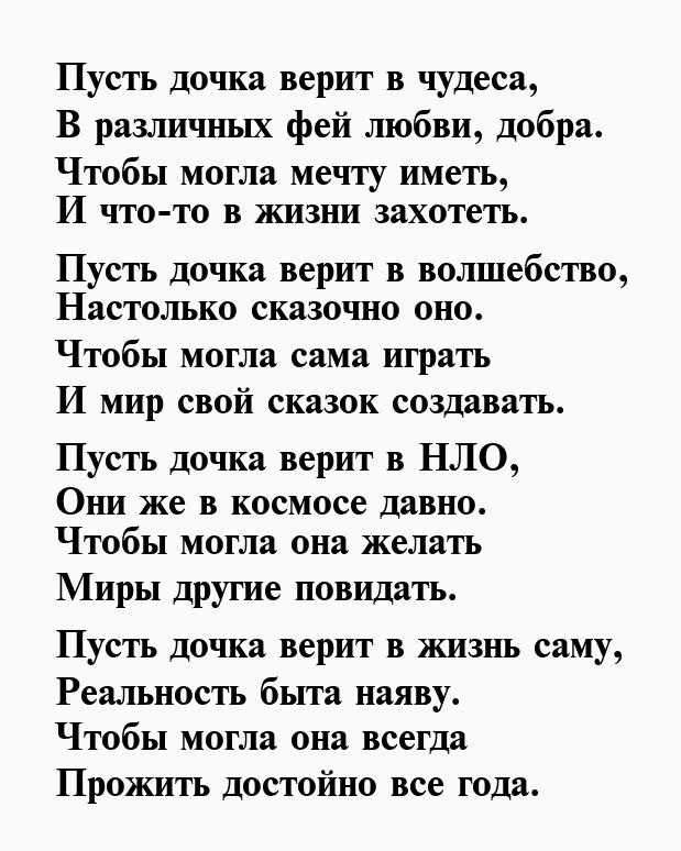 Стихи про семью