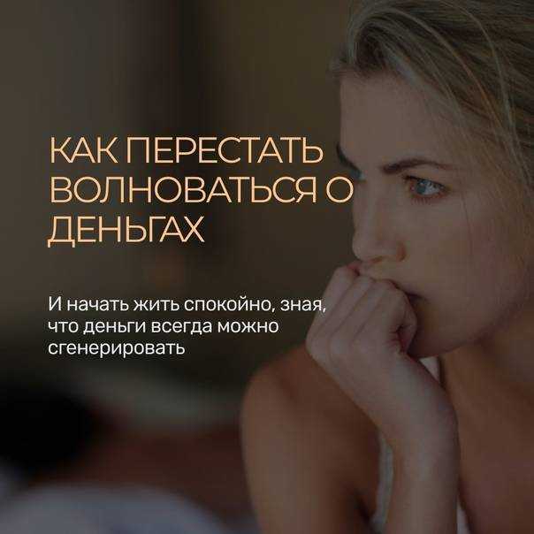 10 рекомендаций психолога, как перестать переживать и накручивать себя