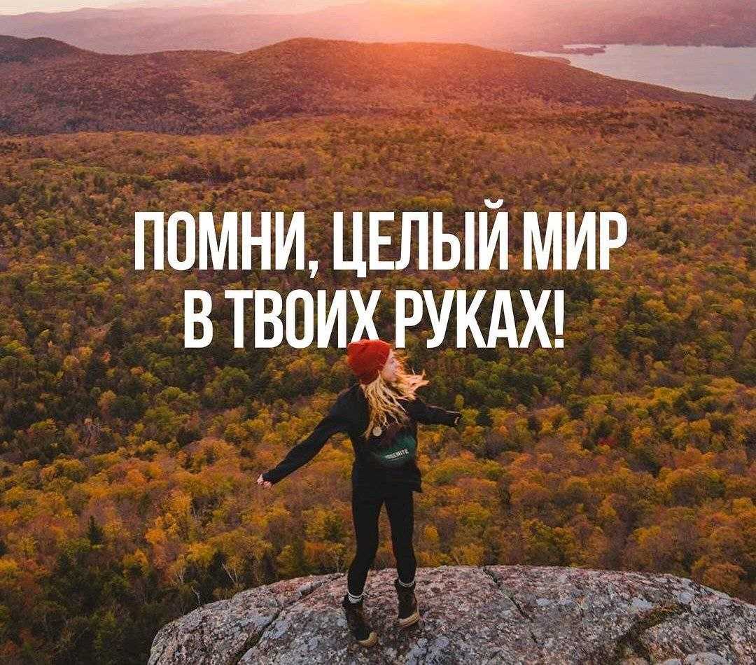 Лучшие цитаты про жизнь со смыслом: 100+ лучших цитат