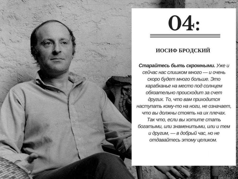 Иосиф бродский. цитаты и афоризмы