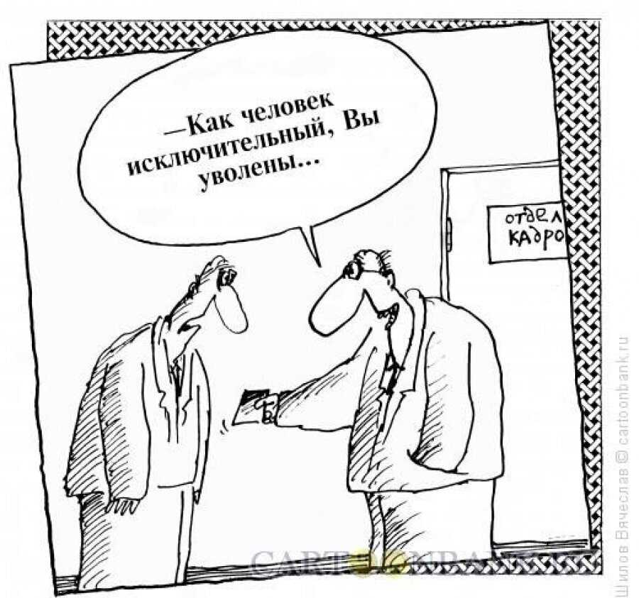 Статусы про работу