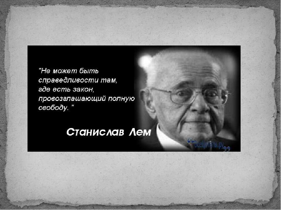 Высказывания о порядке в обществе. интересные высказывания великих людей: об общественном порядке, об обществе, свободе и отношениях