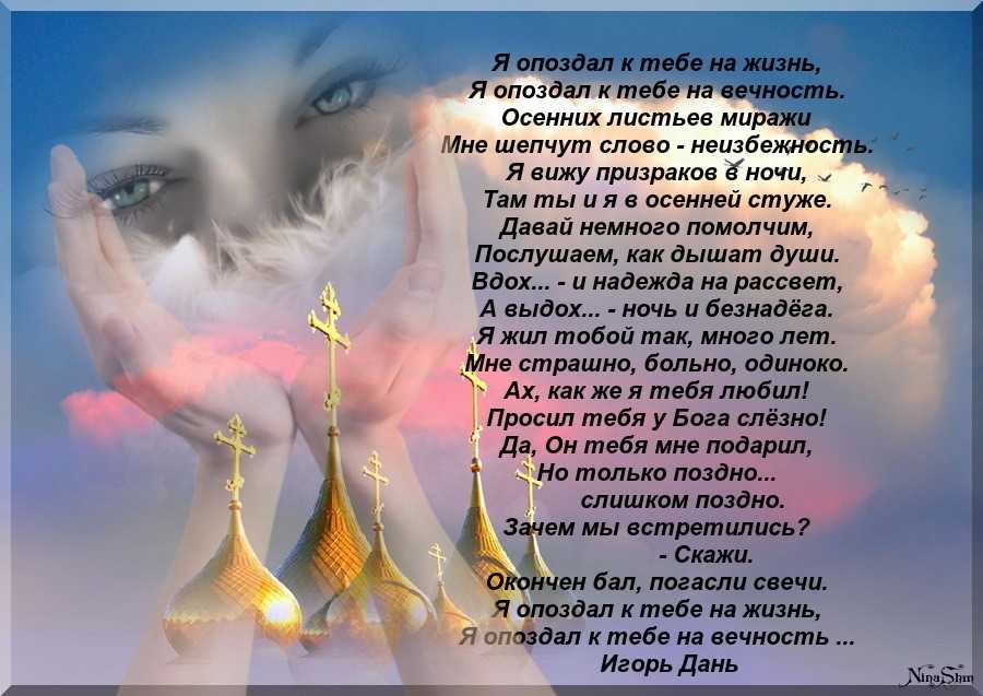 Стихи вечность
