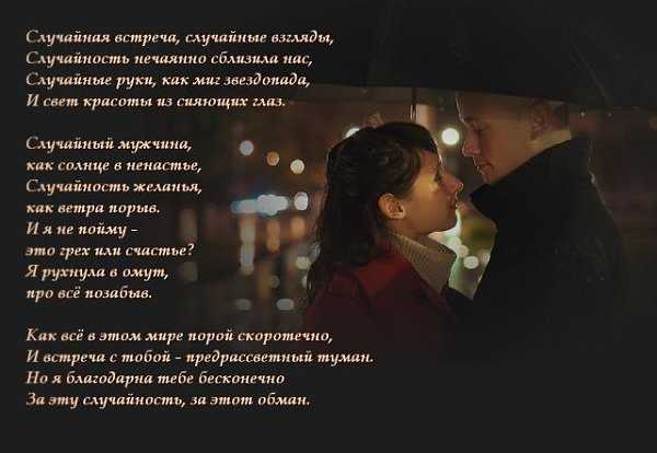 Стихи о любви