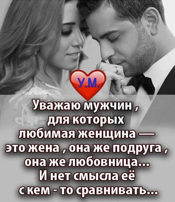 Статусы про любовь к любимой девушке