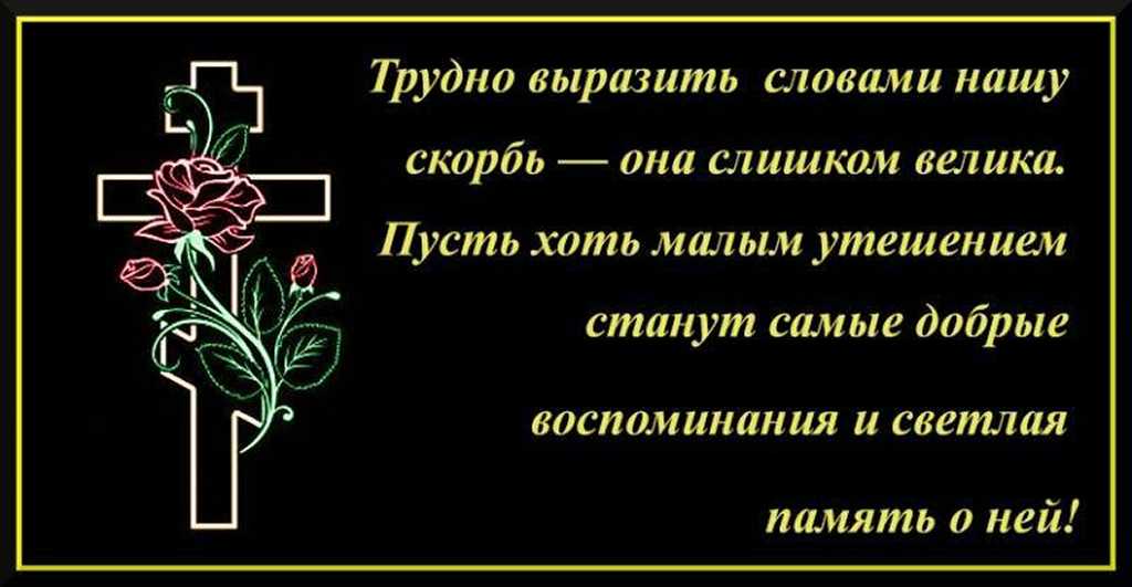 Поминальные стихи и слова женщине, матери, сестре, бабушке | самые красивые поздравления