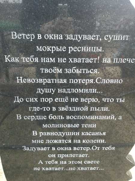Стихи в день рождения погибшего мужа: искренние слова и память о близком человеке