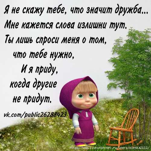 Короткие стихи про друзей