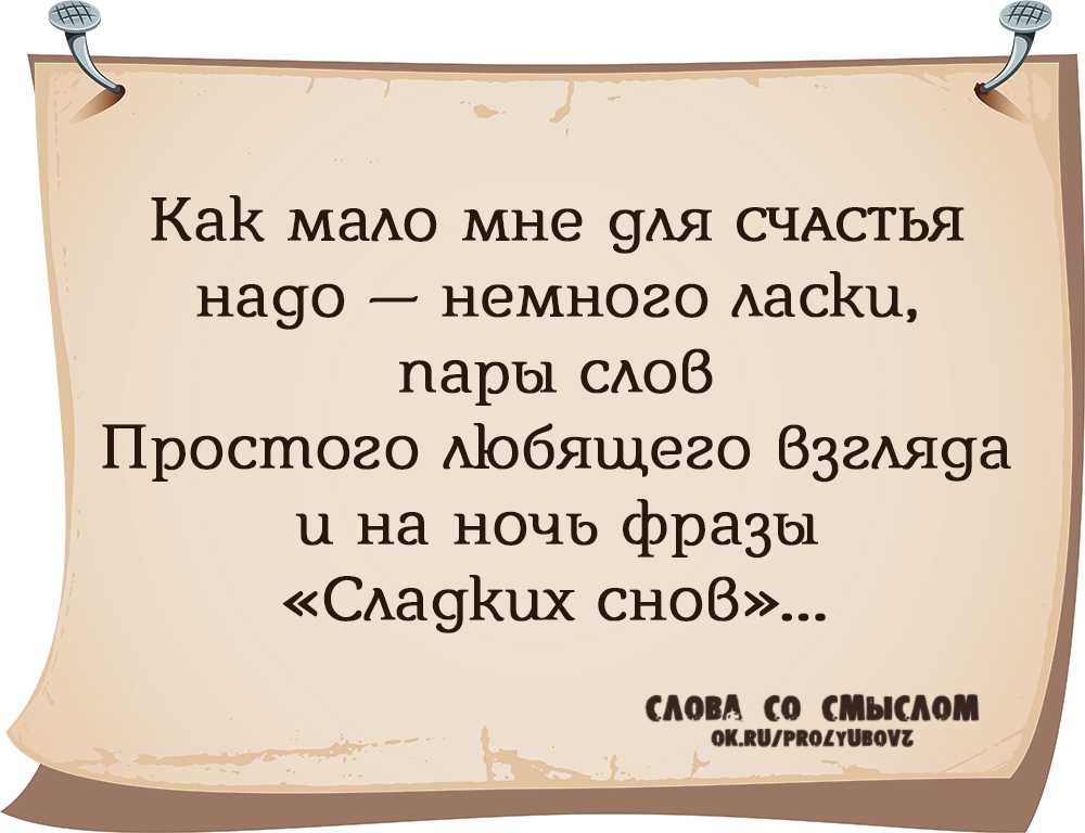 Не ищите счастье оно у меня