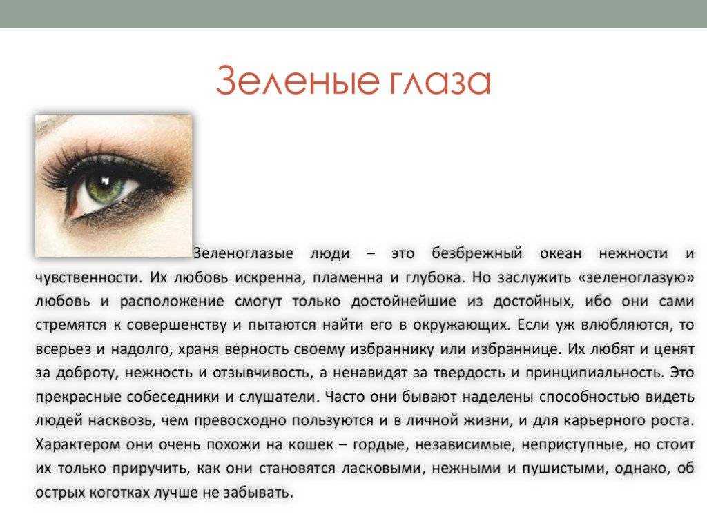 Крылатые фразы про глаза. цитаты и статусы про взгляд